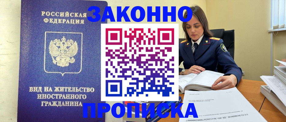 временная регистрация гарантия в Ряжске