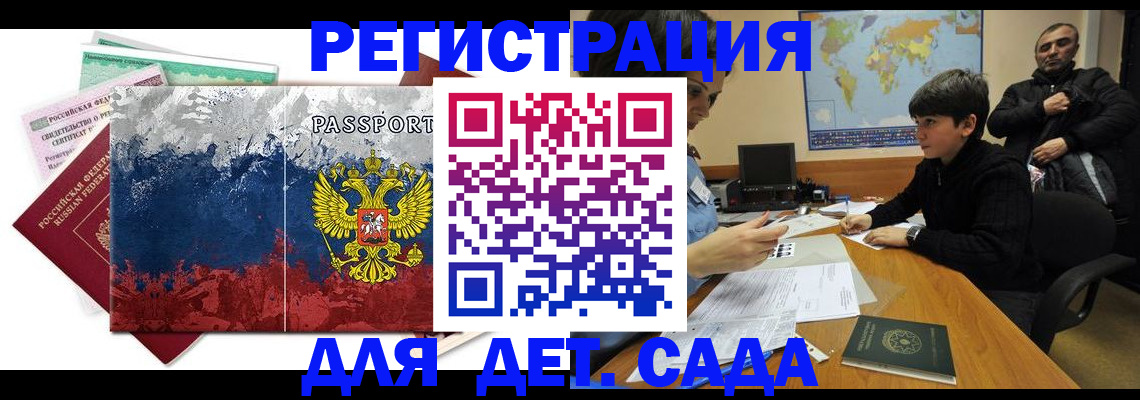 регистрация в Ряжске