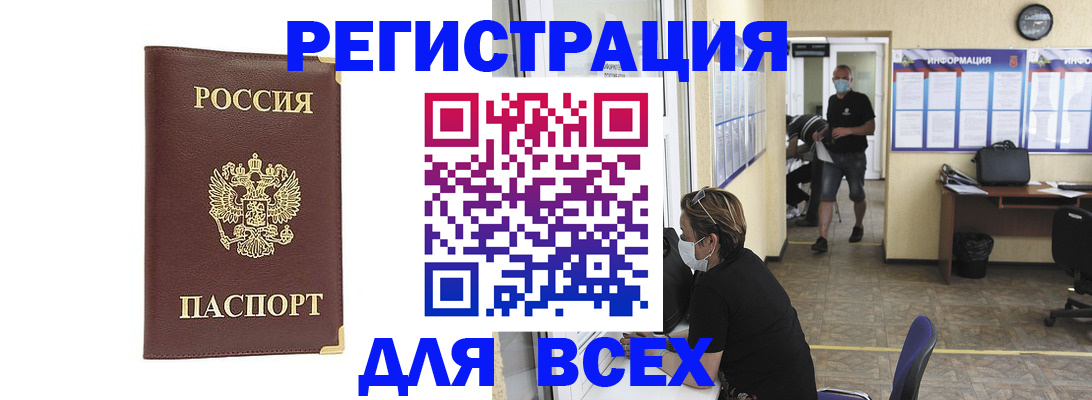 прописка штамп в Ряжске