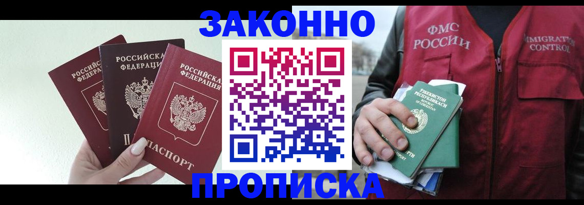 прописка иностранных граждан в Ряжске
