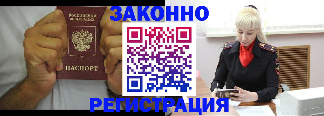 регистрация в Ряжске