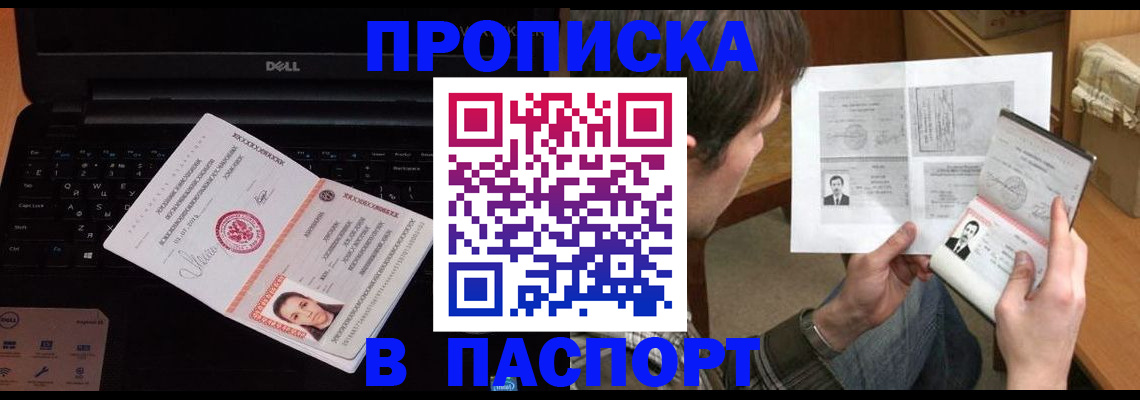 прописка регистрация в Ряжске