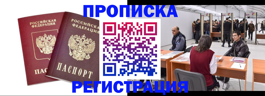 временная регистрация адрес в Ряжске